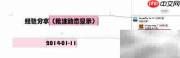 Word2013批注动态显示技巧