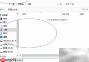 IE浏览器更改下载路径方法