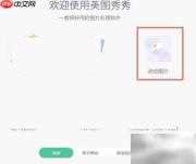 动态闪图制作全攻略