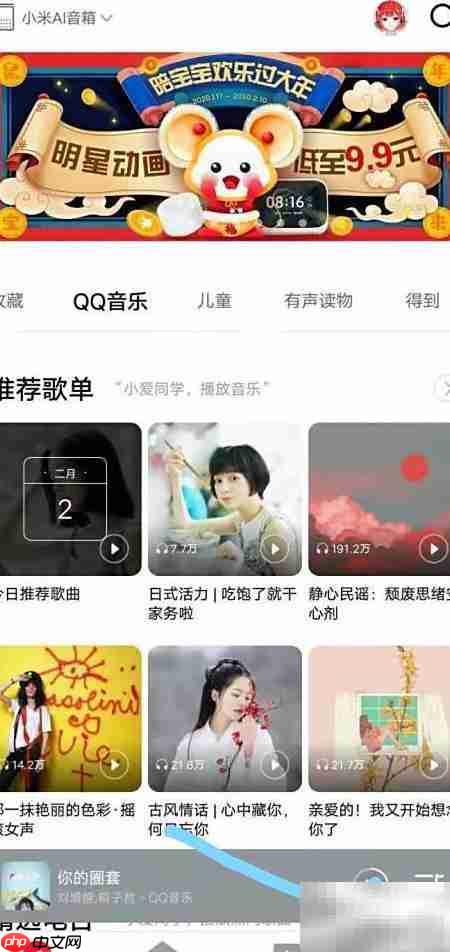 小爱音箱升级3.0指南