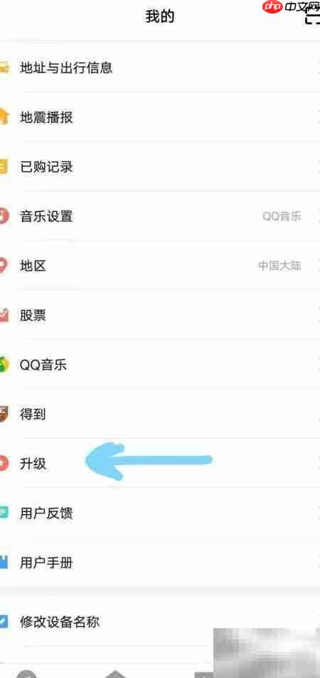 小爱音箱升级3.0指南