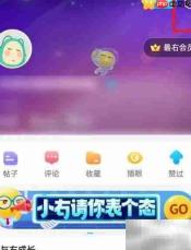 最右评论隐私设置方法
