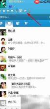 百度Hi使用方法详解