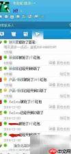 百度Hi使用方法详解