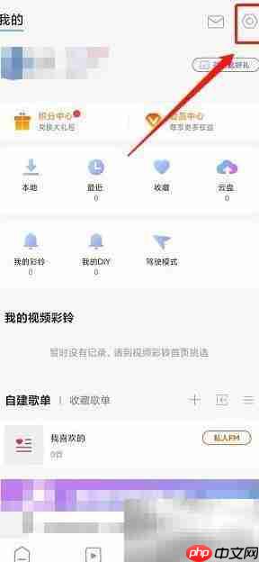 爱音乐App主题皮肤设置方法
