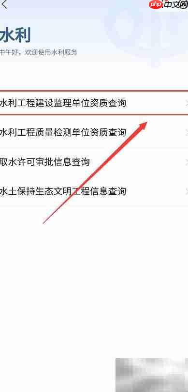 快速查询水利监理资质