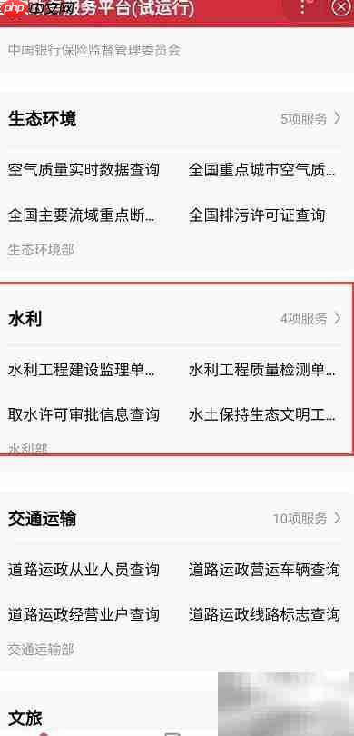 快速查询水利监理资质
