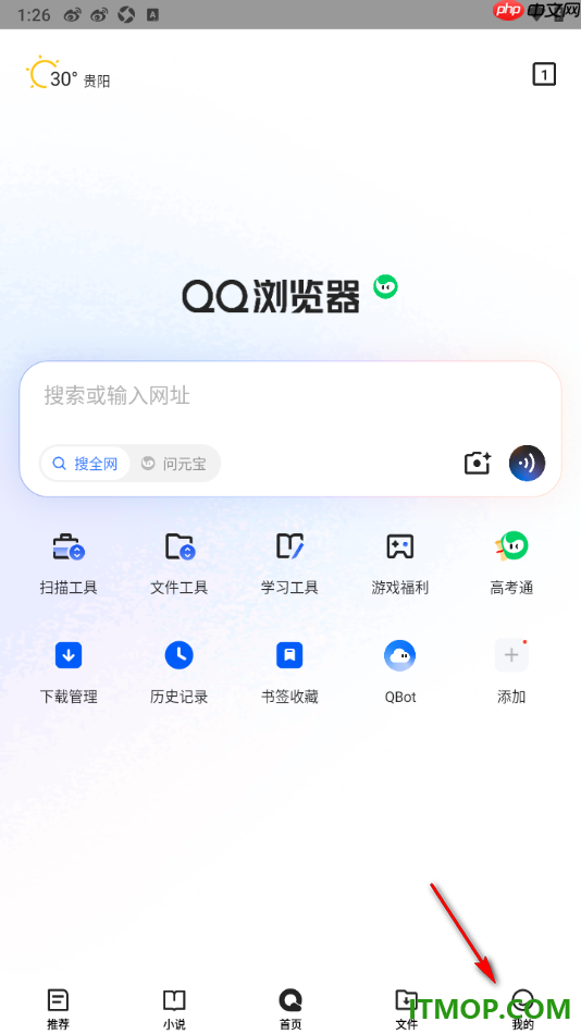 qq浏览器手机版设置查看广告应用下载清单的方法