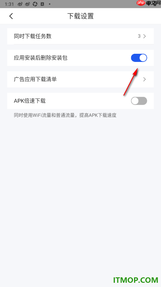 qq浏览器手机版设置查看广告应用下载清单的方法