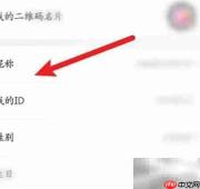 搜狐视频昵称修改方法