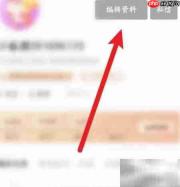 搜狐视频昵称修改方法