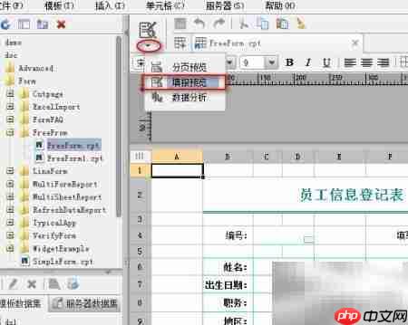 表单设计器填报预览显示方法