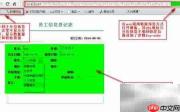 表单设计器填报预览显示方法