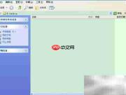 XP系统桌面路径移至D盘