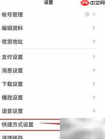 百度APP桌面天气快捷查询