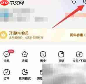 百度app桌面天气快捷查询