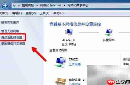 Win7修改网卡MAC地址方法