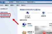 Win7修改网卡MAC地址方法