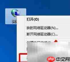 Win7修改网卡MAC地址方法