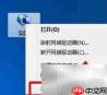 Win7修改网卡MAC地址方法