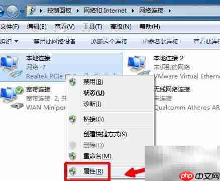Win7修改网卡MAC地址方法