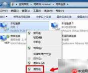 Win7修改网卡MAC地址方法