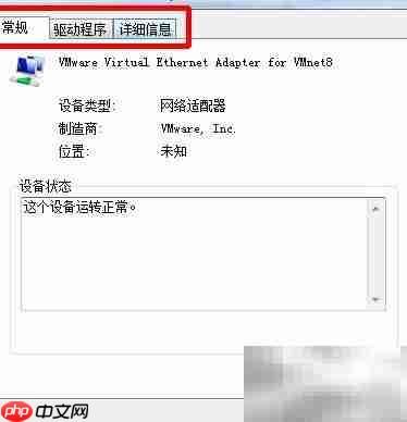 Win7修改网卡MAC地址方法