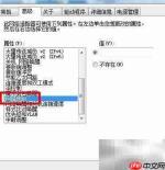 Win7修改网卡MAC地址方法