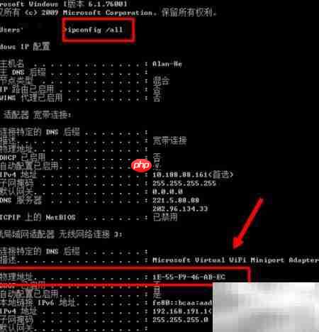 Win7修改网卡MAC地址方法