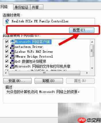 Win7修改网卡MAC地址方法