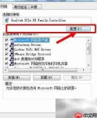 Win7修改网卡MAC地址方法
