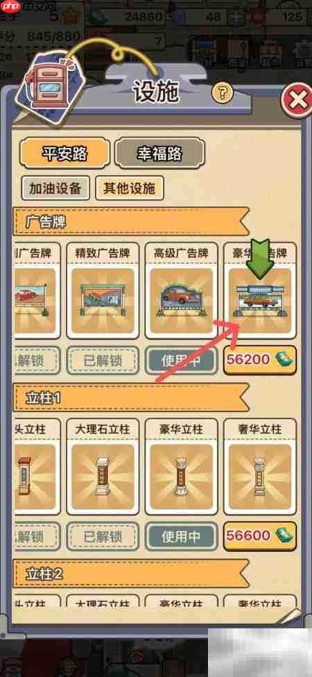 奢华广告牌赋能平安加油站