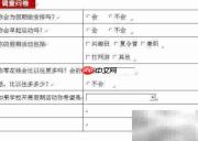 Word ActiveX控件问卷制作