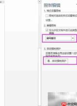 Word ActiveX控件问卷制作