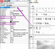 Word ActiveX控件问卷制作