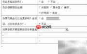 Word ActiveX控件问卷制作