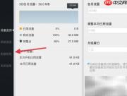 iPad相册上锁设置方法