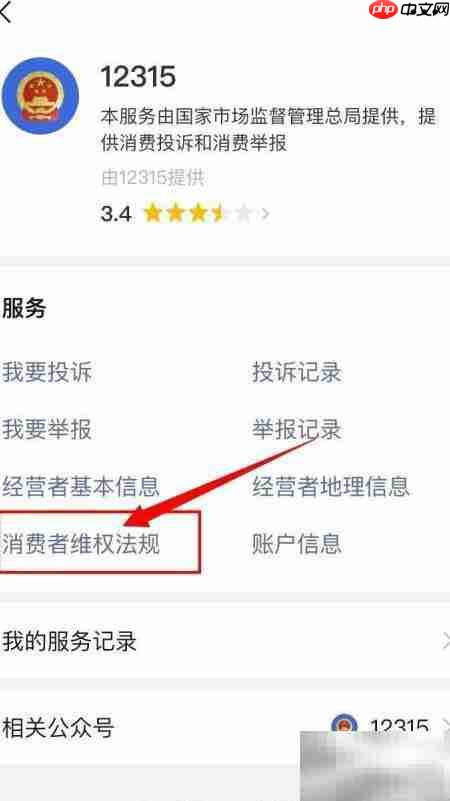 保险投诉处理新规