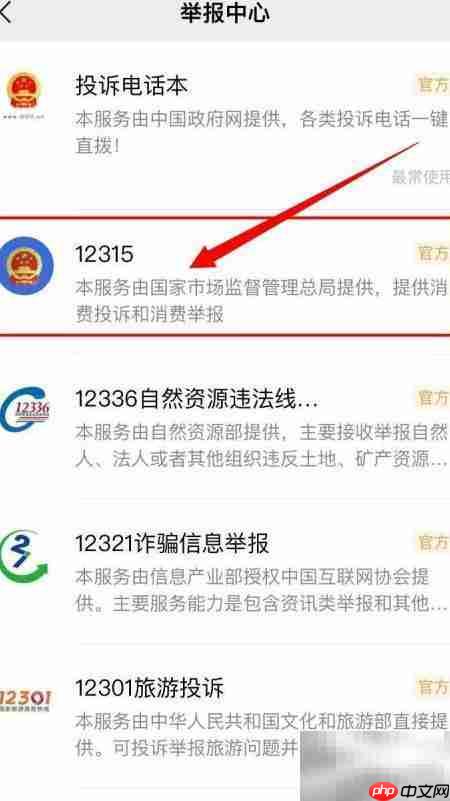保险投诉处理新规