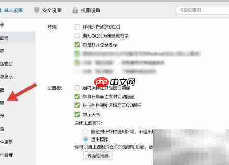 热键冲突解决方法
