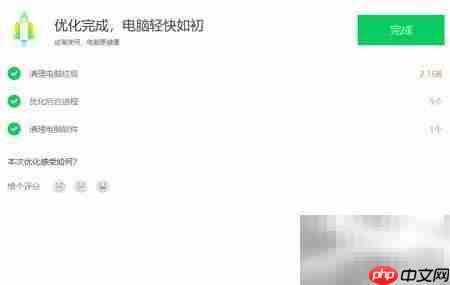 360清理大师一键优化系统