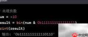 Python bin()函数用法解析