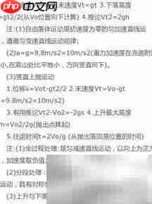 理综高效学习法