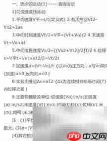 理综高效学习法