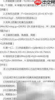 理综高效学习法