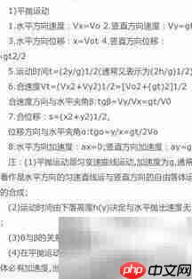 理综高效学习法