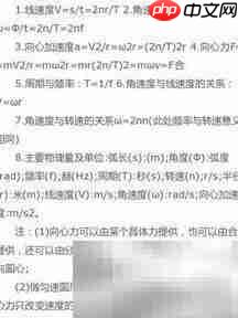 理综高效学习法