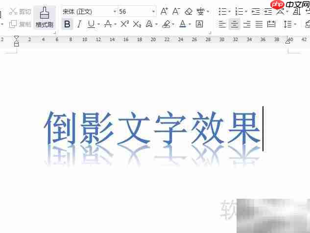 Word倒影文字效果制作方法