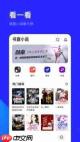 夸克浏览器如何进入极速模式