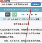 夸克浏览器如何进入极速模式